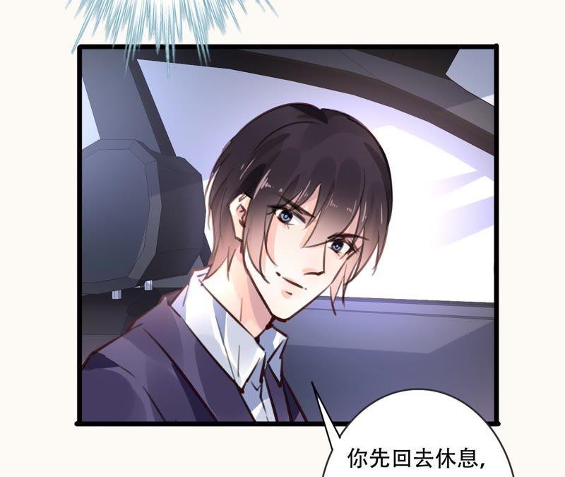 谋爱上瘾 - 第78话 口是心非 - 第6张图