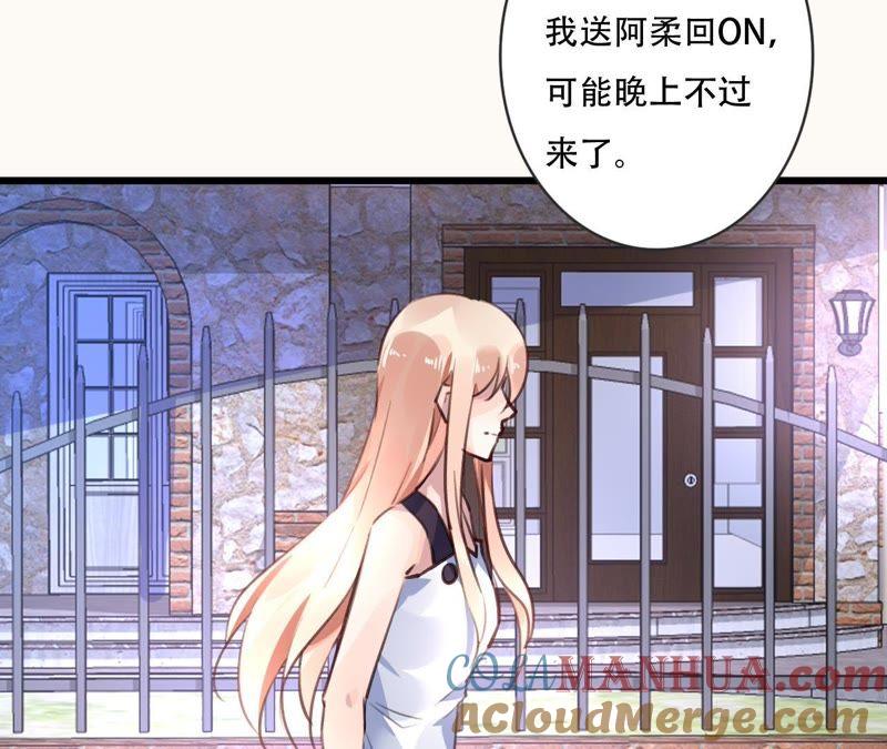 谋爱上瘾 - 第78话 口是心非 - 第7张图