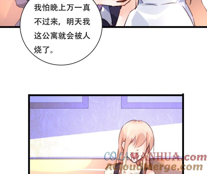 谋爱上瘾 - 第78话 口是心非 - 第25张图