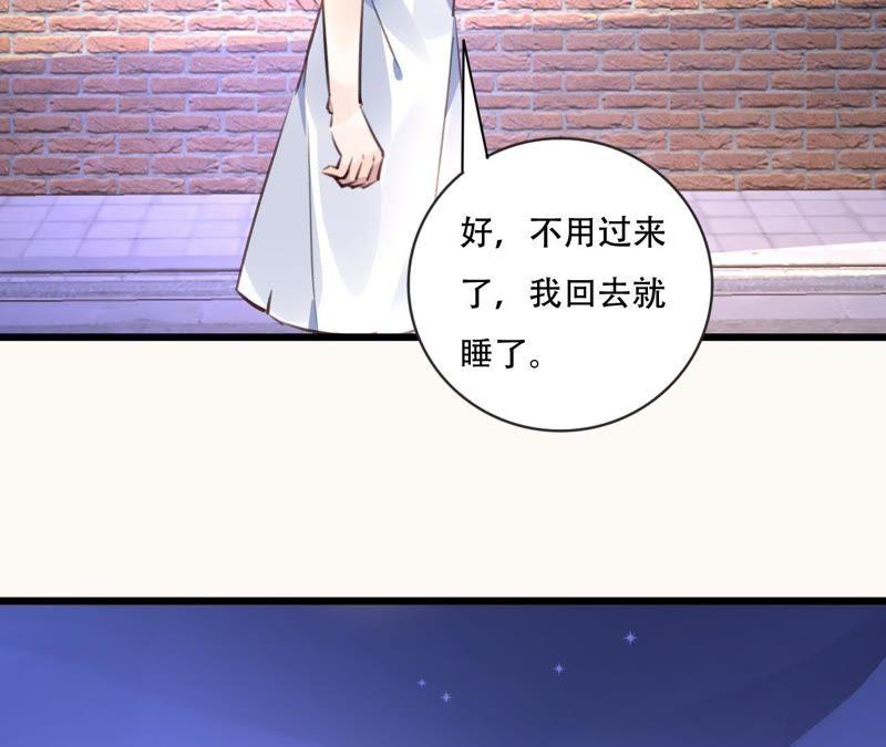 谋爱上瘾 - 第78话 口是心非 - 第8张图