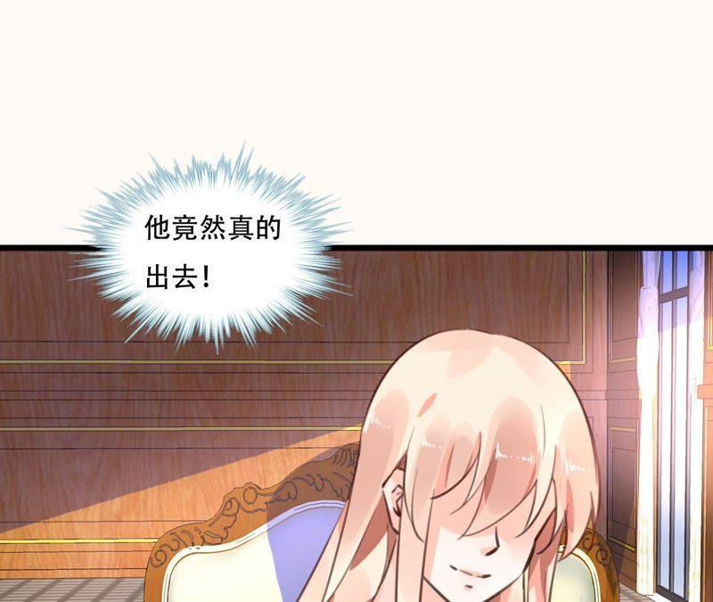 谋爱上瘾 - 第78话 口是心非 - 第3张图