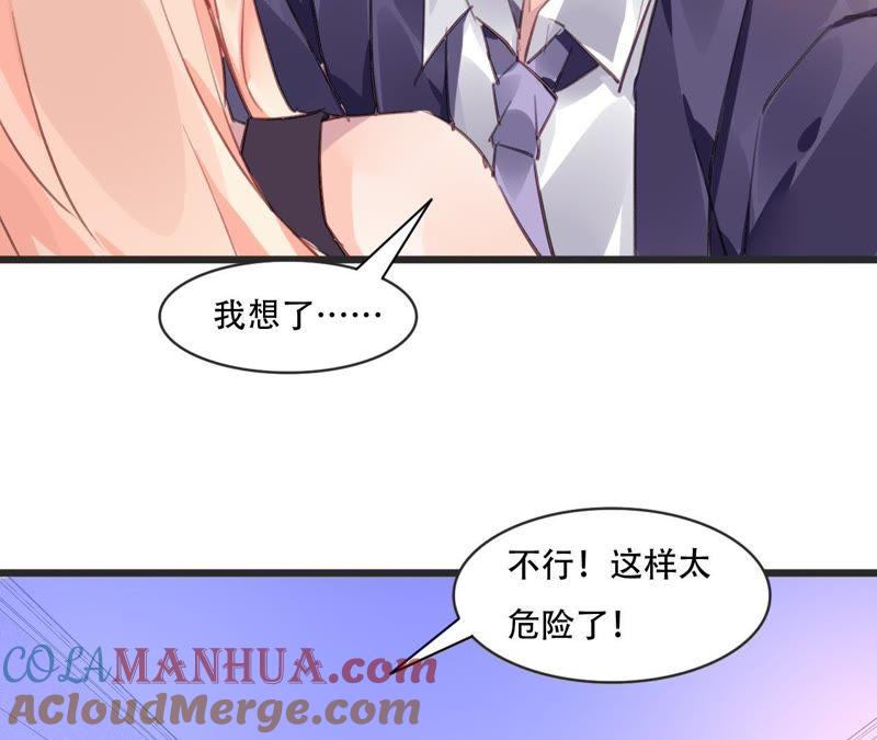 谋爱上瘾 - 第78话 口是心非 - 第31张图