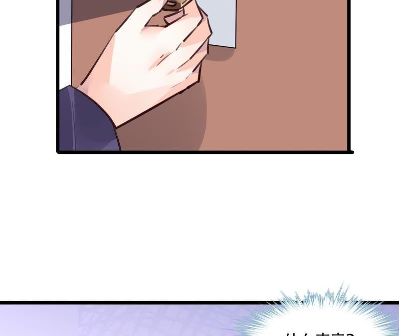 谋爱上瘾 - 第78话 口是心非 - 第14张图