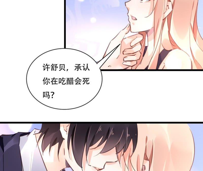 谋爱上瘾 - 第78话 口是心非 - 第27张图