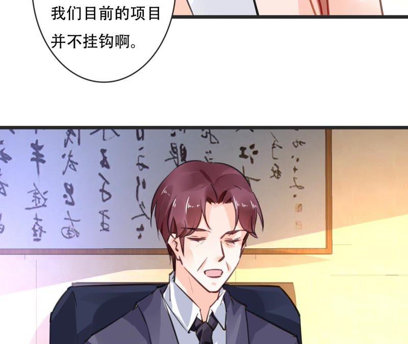 谋爱上瘾 - 第78话 口是心非 - 第42张图