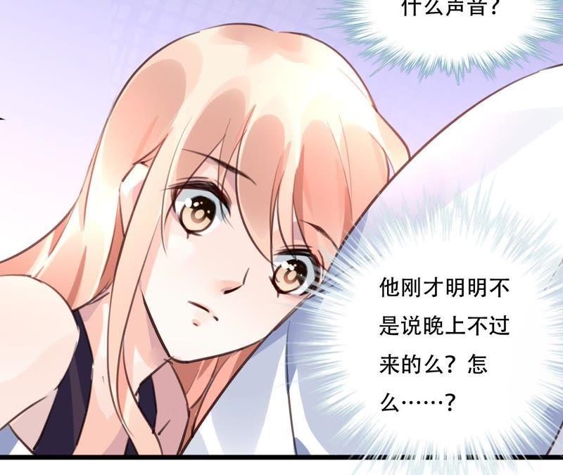 谋爱上瘾 - 第78话 口是心非 - 第15张图