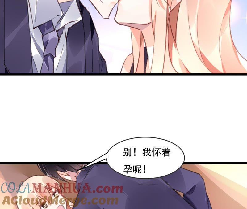 谋爱上瘾 - 第78话 口是心非 - 第28张图