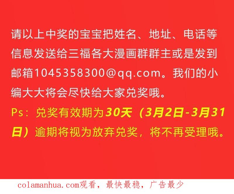 谋爱上瘾 - 第78话 口是心非 - 第50张图