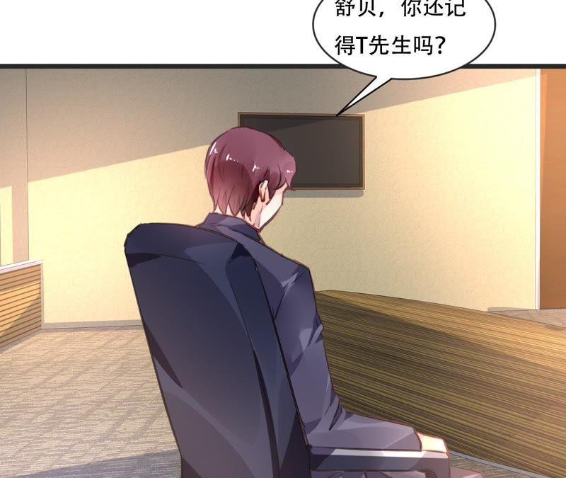 谋爱上瘾 - 第78话 口是心非 - 第36张图