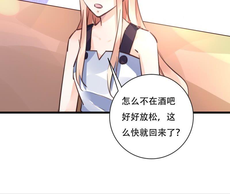 谋爱上瘾 - 第78话 口是心非 - 第23张图