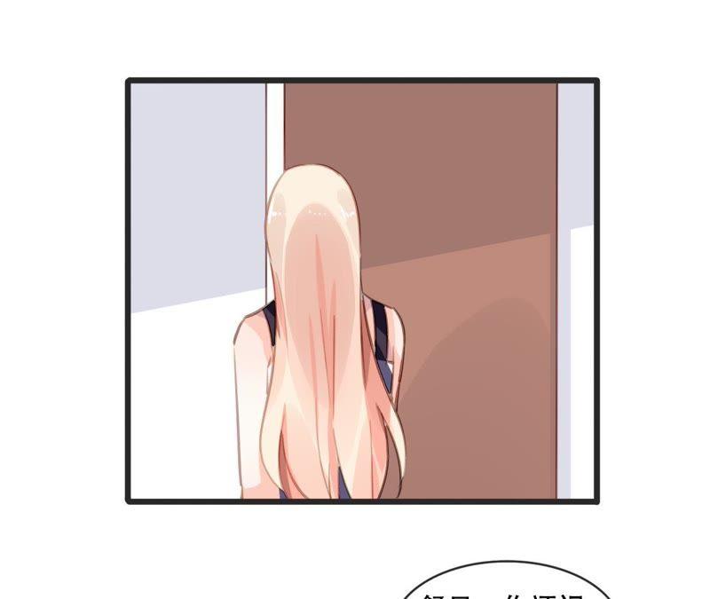 谋爱上瘾 - 第78话 口是心非 - 第35张图