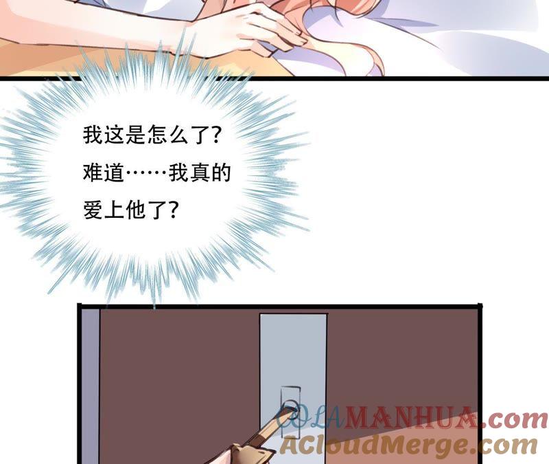 谋爱上瘾 - 第78话 口是心非 - 第13张图