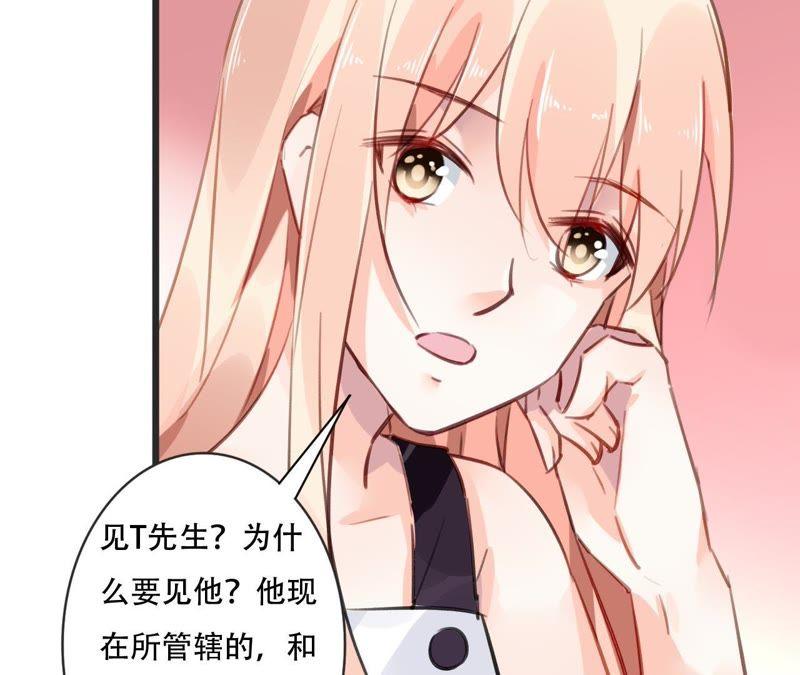 谋爱上瘾 - 第78话 口是心非 - 第41张图