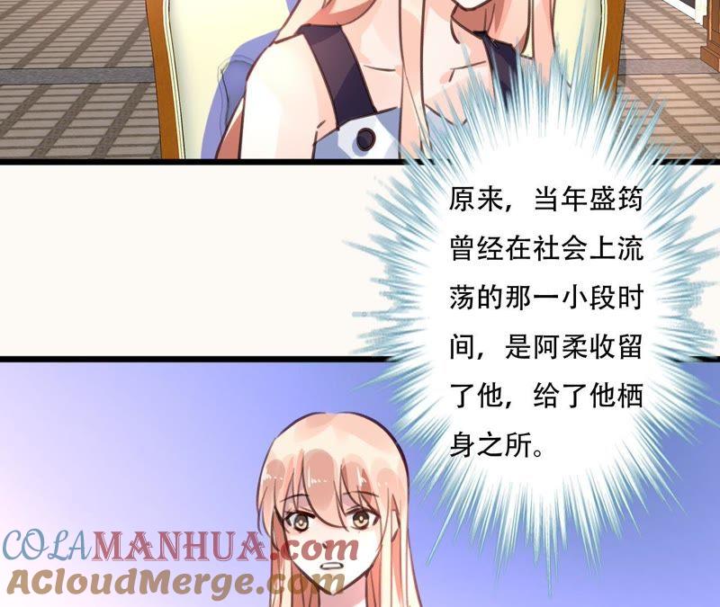 谋爱上瘾 - 第78话 口是心非 - 第4张图