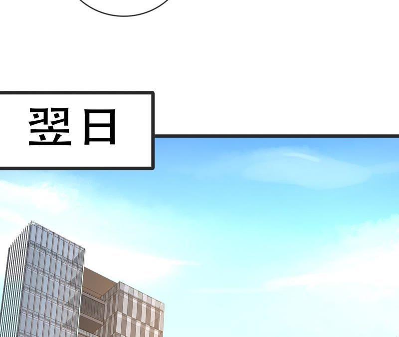 谋爱上瘾 - 第78话 口是心非 - 第33张图