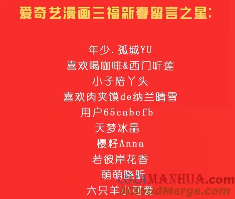 谋爱上瘾 - 第78话 口是心非 - 第49张图