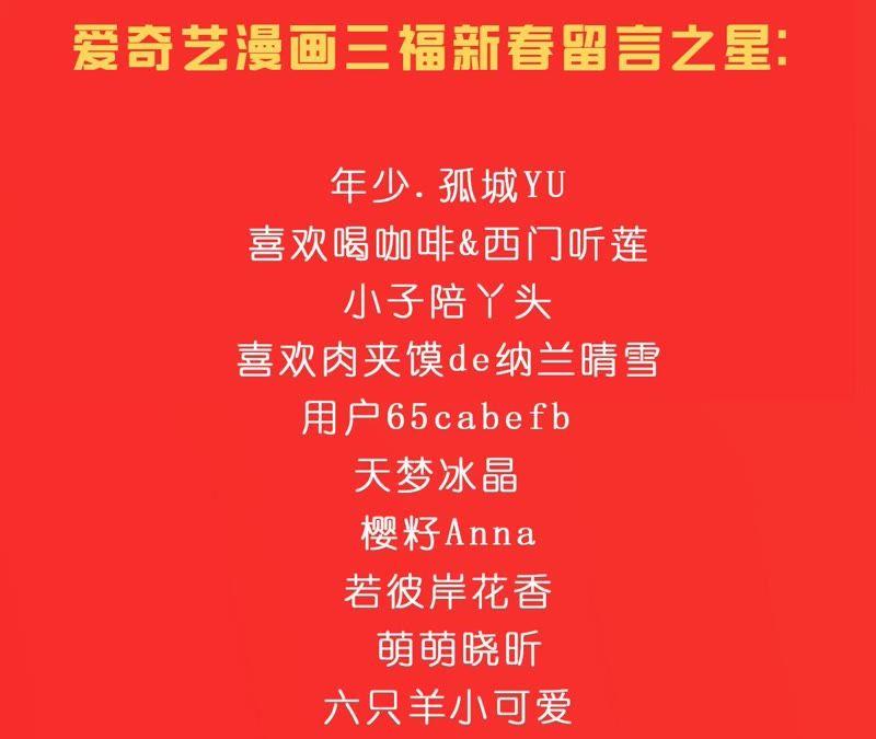 谋爱上瘾 - 第79话 一面之缘 - 第50张图