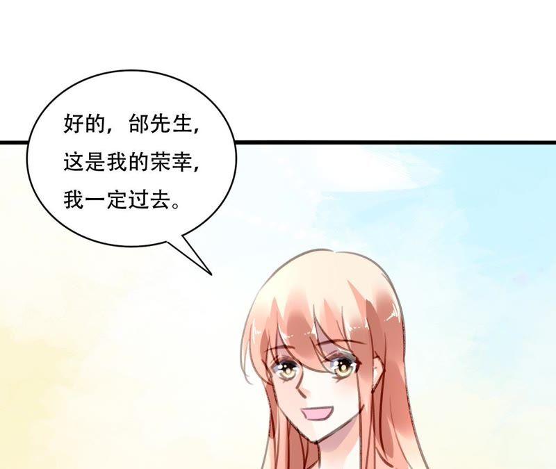 谋爱上瘾 - 第79话 一面之缘 - 第42张图