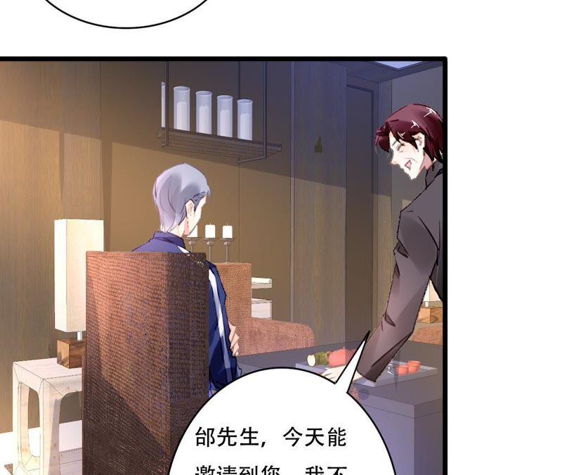 谋爱上瘾 - 第79话 一面之缘 - 第23张图