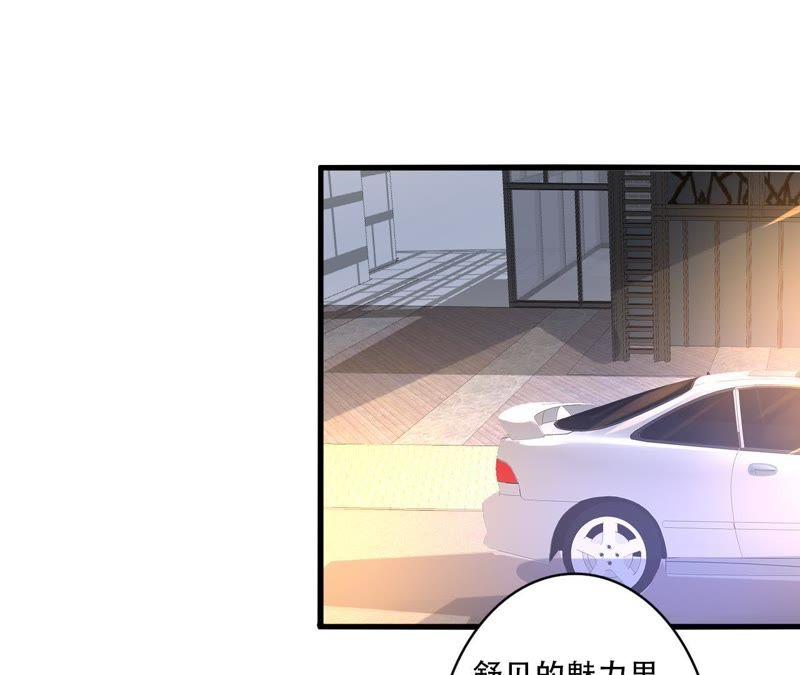 谋爱上瘾 - 第79话 一面之缘 - 第45张图