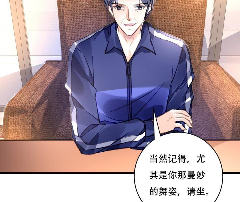 谋爱上瘾 - 第79话 一面之缘 - 第17张图