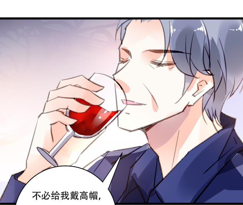 谋爱上瘾 - 第79话 一面之缘 - 第36张图