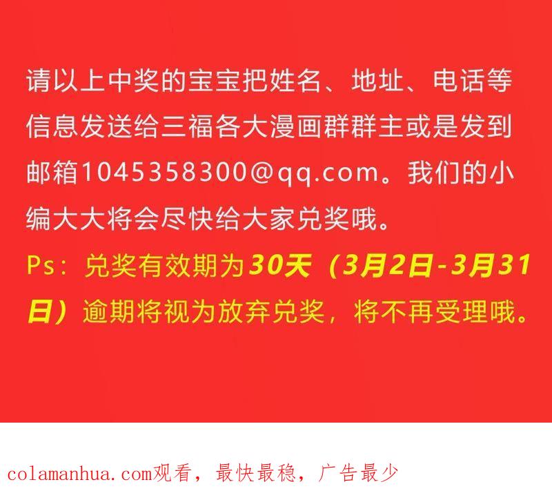 谋爱上瘾 - 第79话 一面之缘 - 第51张图