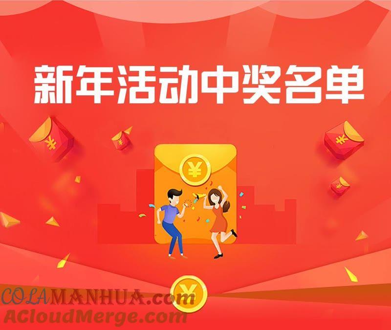 谋爱上瘾 - 第79话 一面之缘 - 第49张图