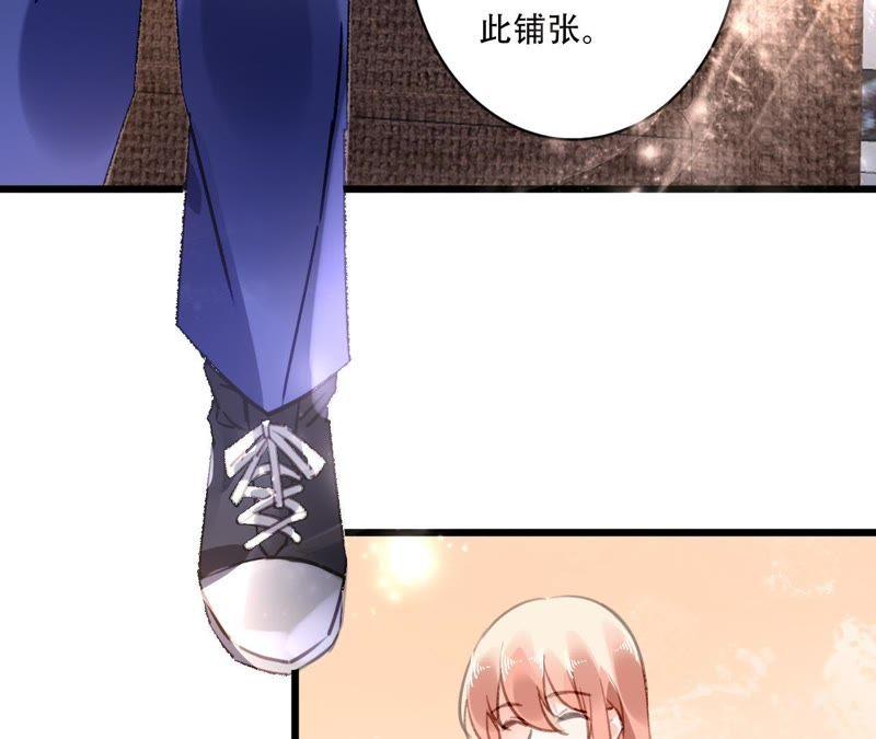 谋爱上瘾 - 第79话 一面之缘 - 第15张图