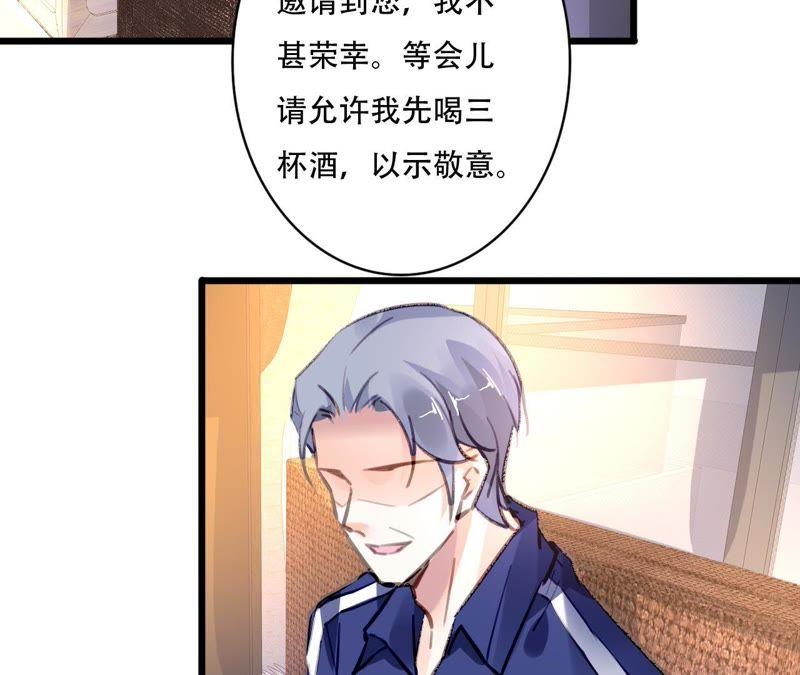 谋爱上瘾 - 第79话 一面之缘 - 第24张图