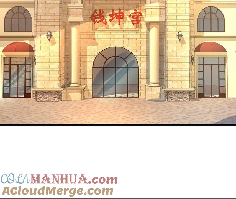 谋爱上瘾 - 第79话 一面之缘 - 第4张图