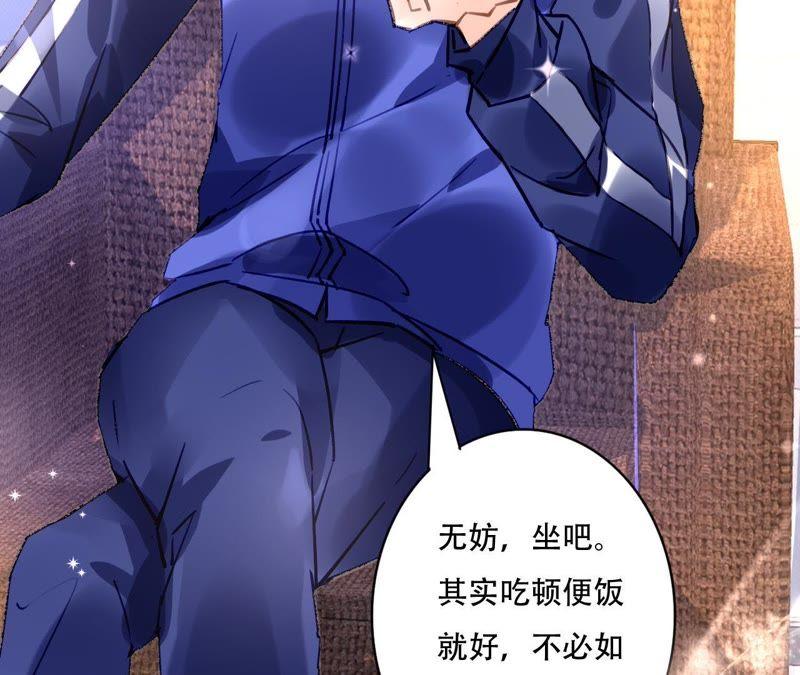 谋爱上瘾 - 第79话 一面之缘 - 第14张图