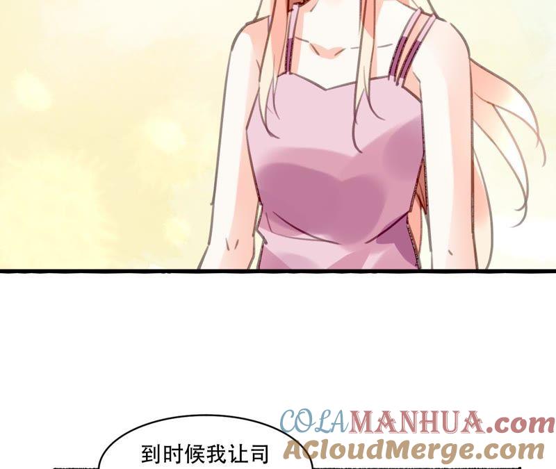 谋爱上瘾 - 第79话 一面之缘 - 第43张图