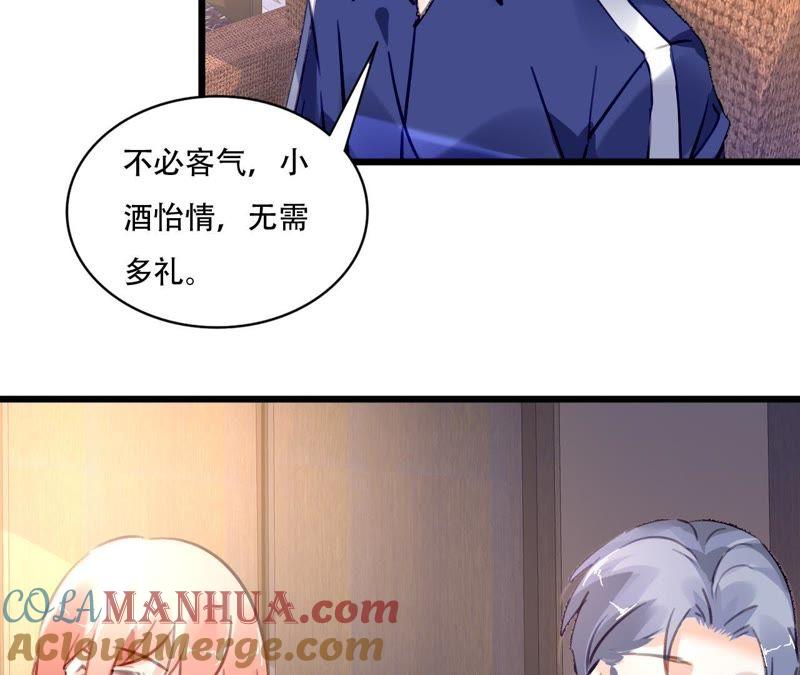 谋爱上瘾 - 第79话 一面之缘 - 第25张图