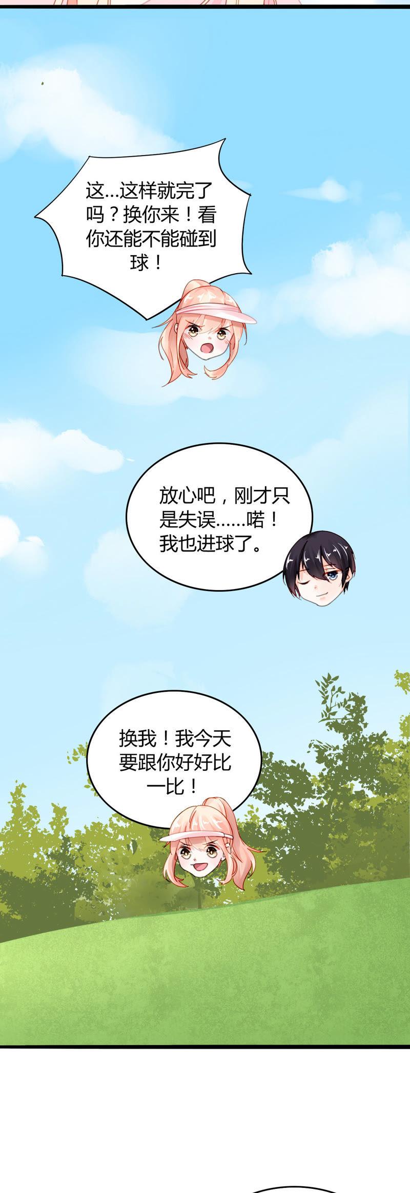 谋爱上瘾 - 第8话 意外温柔 - 第36张图