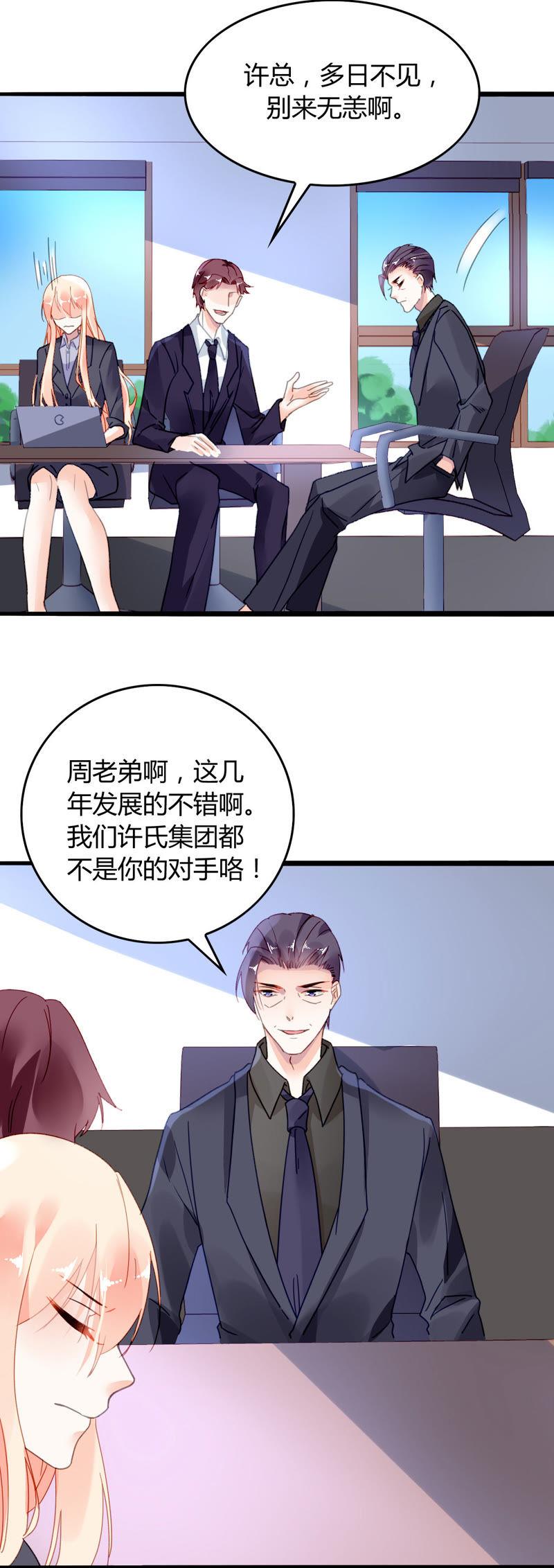 谋爱上瘾 - 第8话 意外温柔 - 第14张图