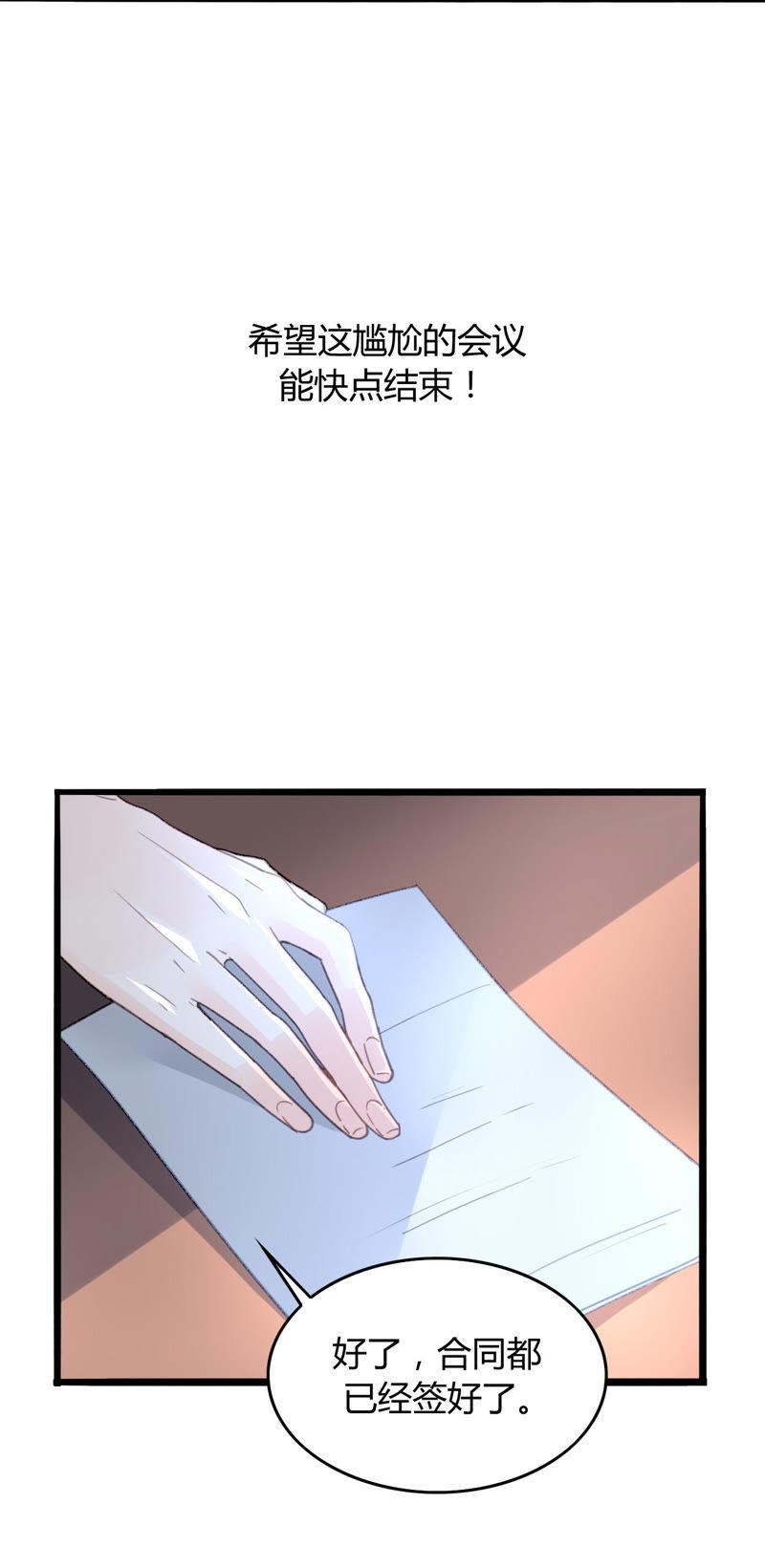 谋爱上瘾 - 第8话 意外温柔 - 第18张图