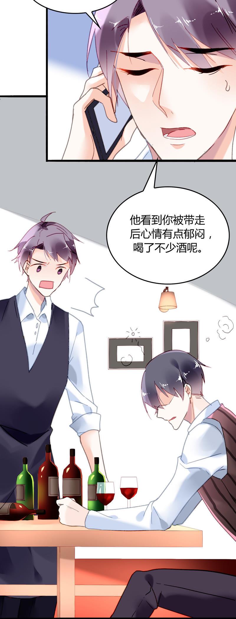 谋爱上瘾 - 第8话 意外温柔 - 第5张图