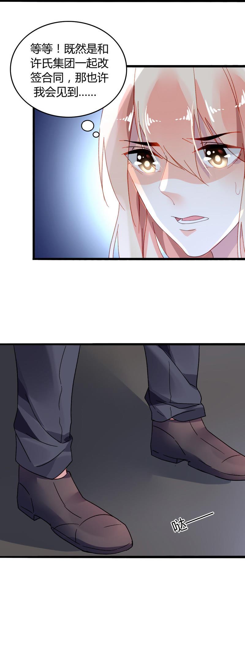 谋爱上瘾 - 第8话 意外温柔 - 第12张图