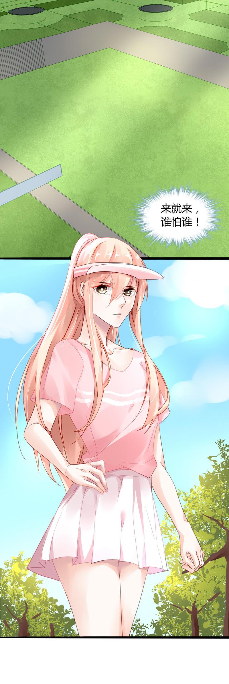 谋爱上瘾 - 第8话 意外温柔 - 第21张图