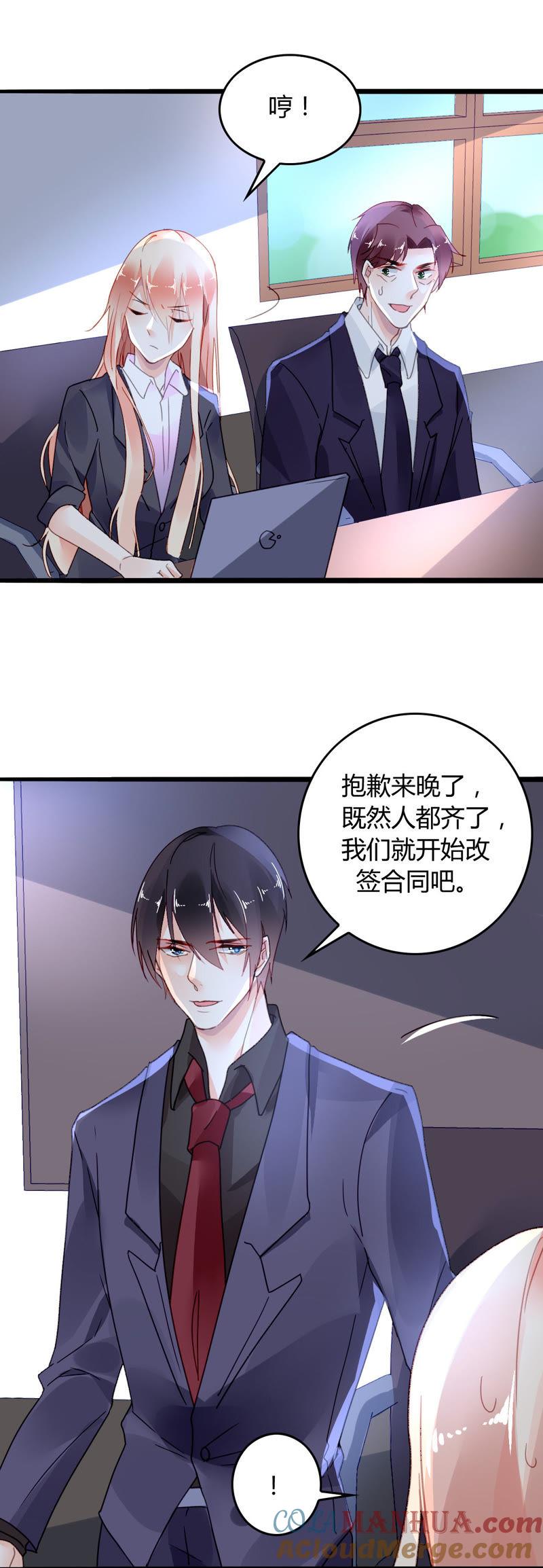 谋爱上瘾 - 第8话 意外温柔 - 第16张图