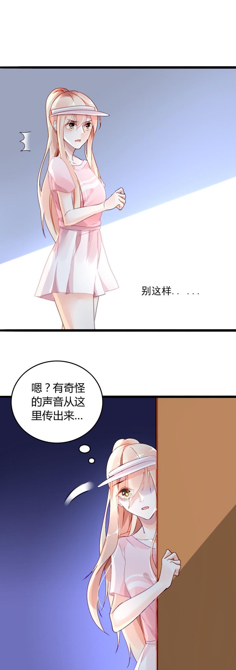 谋爱上瘾 - 第8话 意外温柔 - 第39张图