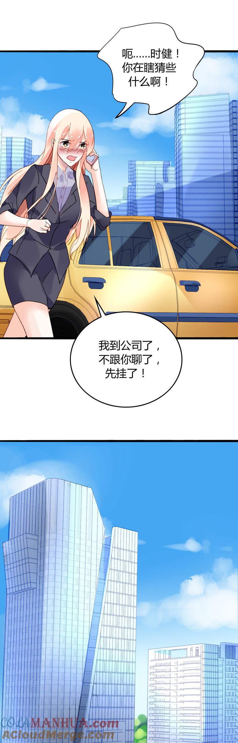 谋爱上瘾 - 第8话 意外温柔 - 第7张图