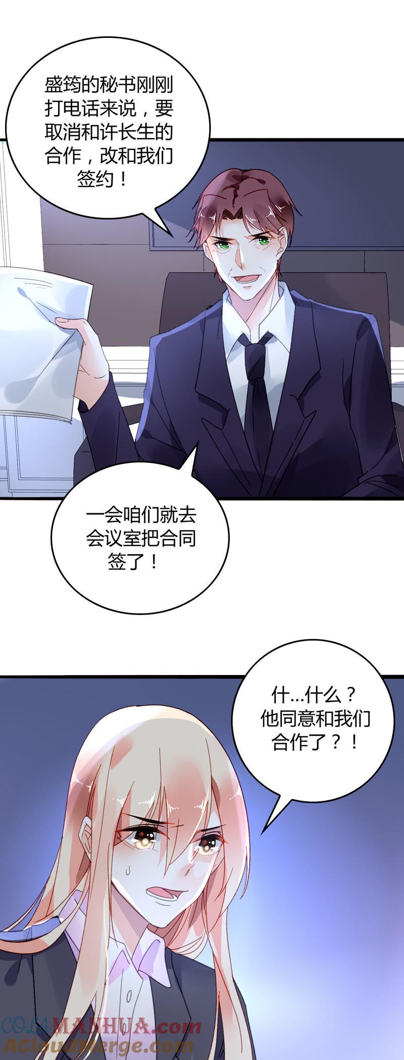 谋爱上瘾 - 第8话 意外温柔 - 第10张图