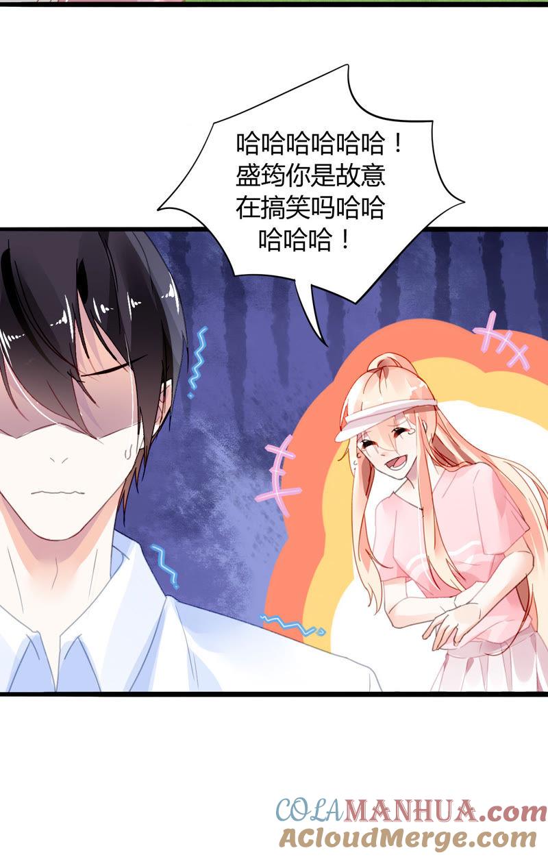 谋爱上瘾 - 第8话 意外温柔 - 第31张图