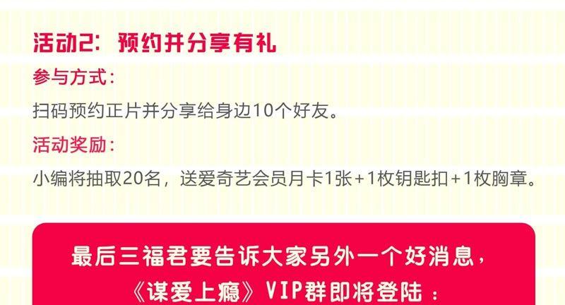 谋爱上瘾 - 第8话 意外温柔 - 第50张图