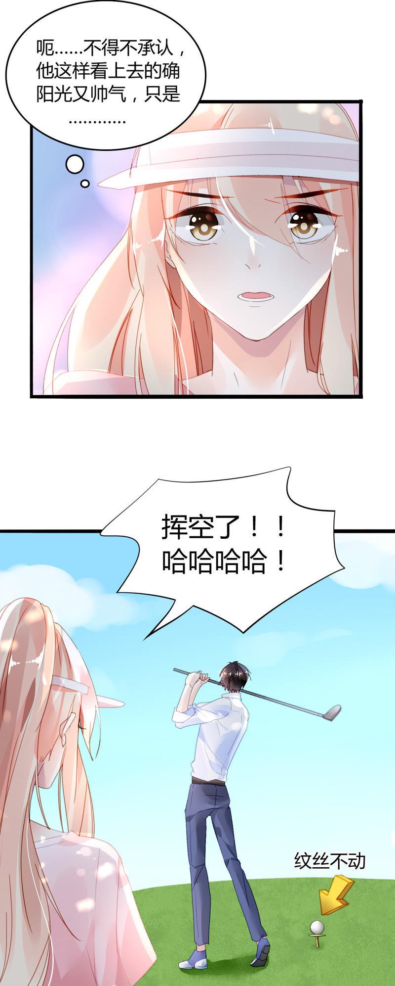 谋爱上瘾 - 第8话 意外温柔 - 第30张图