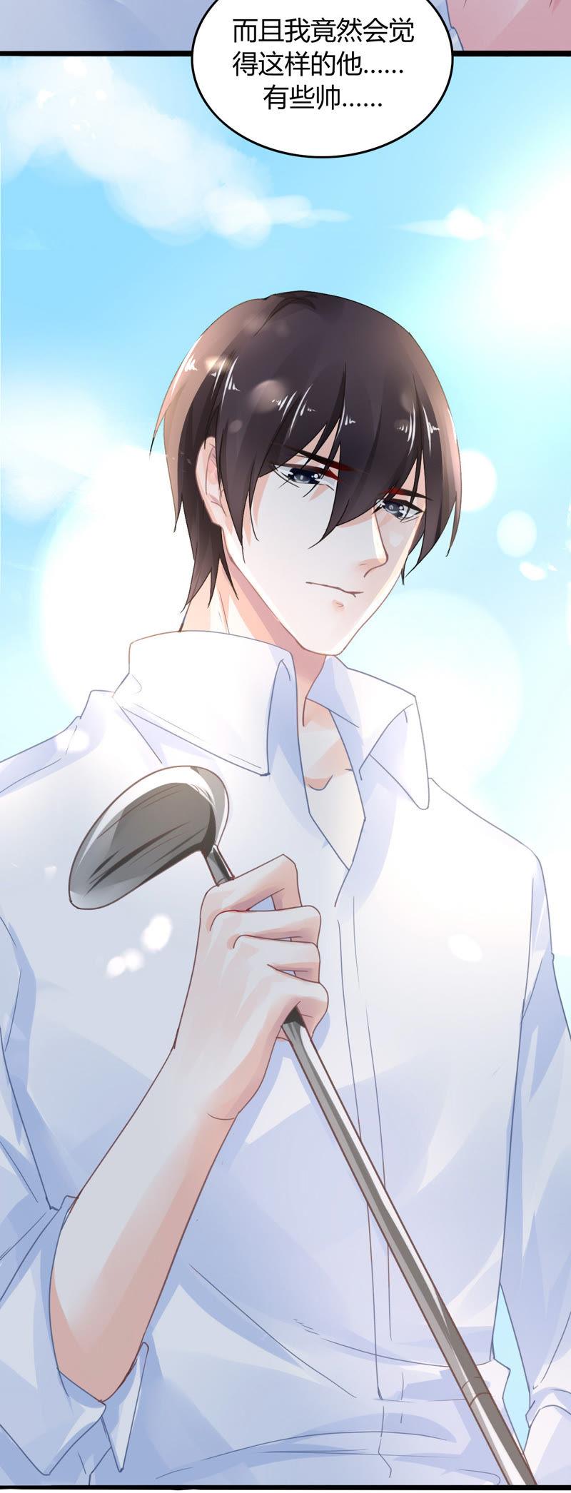 谋爱上瘾 - 第8话 意外温柔 - 第26张图