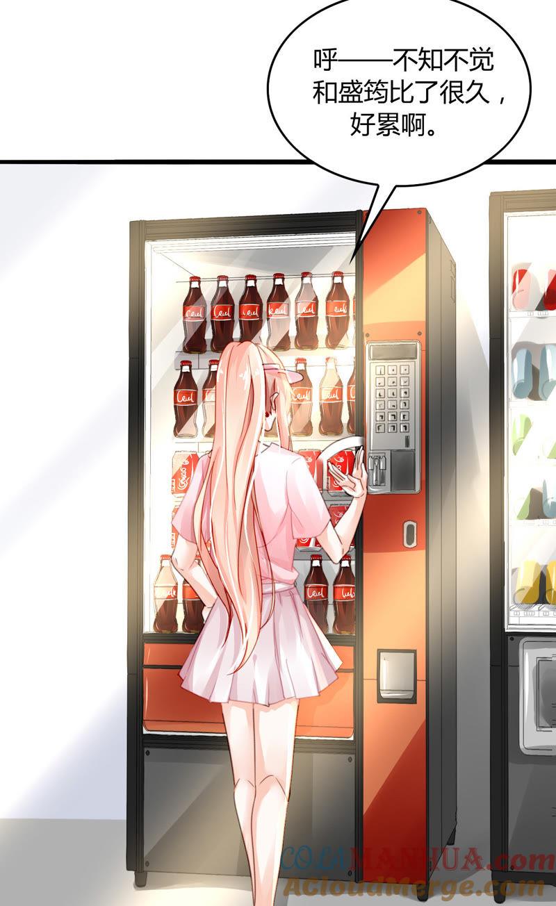 谋爱上瘾 - 第8话 意外温柔 - 第37张图