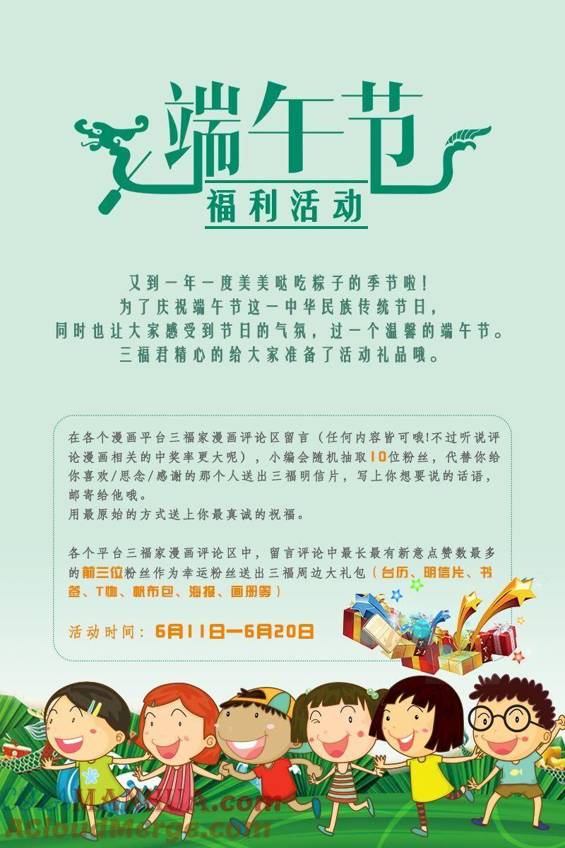 谋爱上瘾 - 第8话 意外温柔 - 第43张图